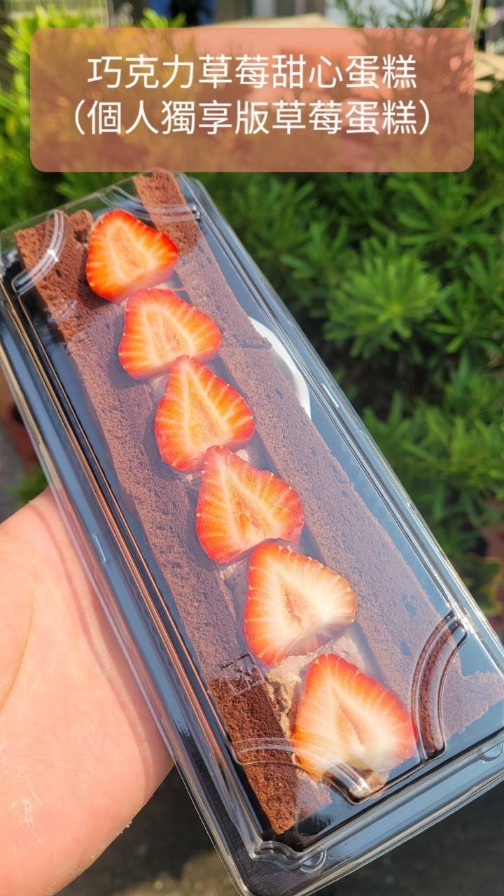 進口草莓甜心(巧克力)