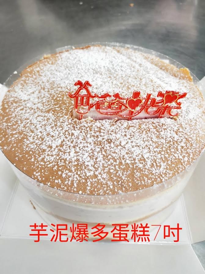 芋泥爆多蛋糕(7吋)（不提供紙袋，需要紙袋請至紙袋系列購買）