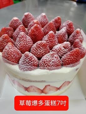(台灣草莓預購12月份出貨)雙層草莓爆多香草蛋糕 (7吋圓形)