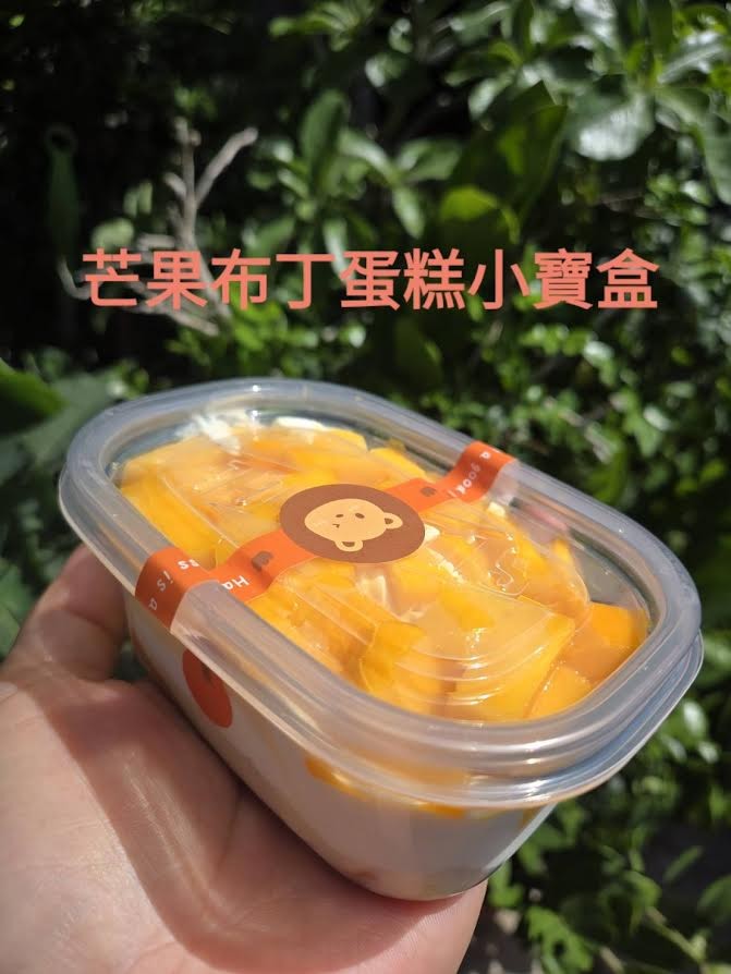 芒果布丁蛋糕盒(小)（不提供紙袋，需要紙袋請至紙袋系列購買）