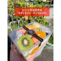 綜合新鮮水果寶盒
