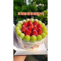 草莓 無籽綠葡萄爆多蛋糕(7吋圓形)