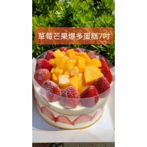進口雙層草莓 芒果爆多香草蛋糕 (7吋圓形)