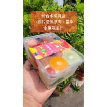 綜合新鮮水果寶盒