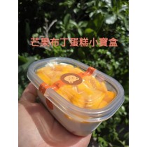 芒果布丁蛋糕盒(小)（不提供紙袋，需要紙袋請至紙袋系列購買）