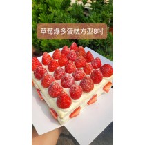(台灣草莓預購12月份出貨)雙層草莓爆多蛋糕(方型)  